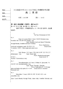 2022省齐齐哈尔三立高级中学高二上学期期初考英语试题含答案