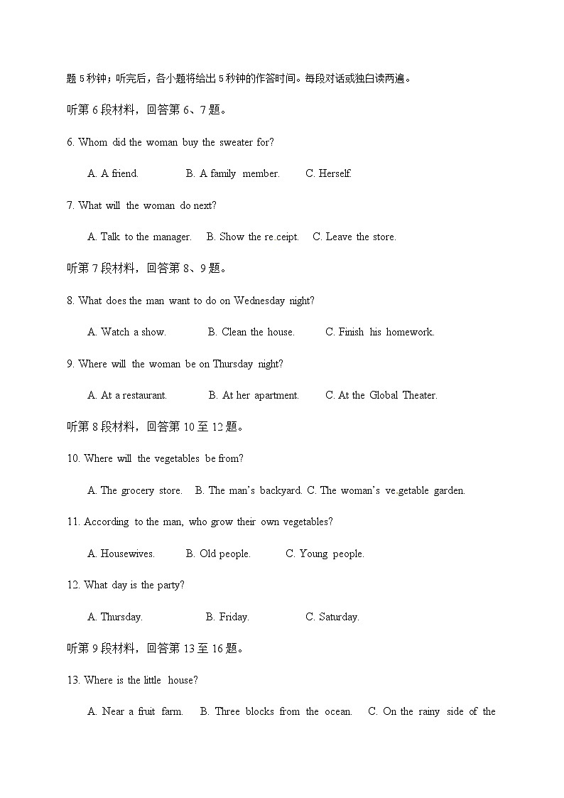 2022新余四中高二上学期开学考试英语试题含答案第2页