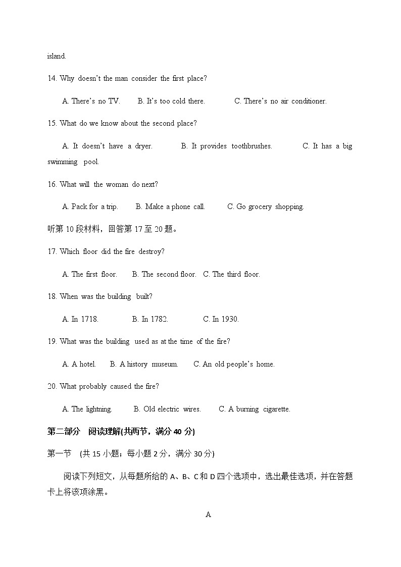 2022新余四中高二上学期开学考试英语试题含答案第3页