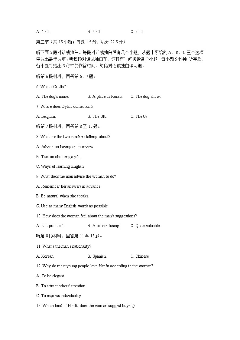 2022绵阳南山中学高二上学期入学考试英语试题含答案第2页