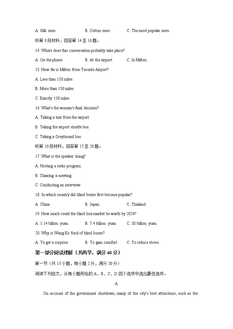 2022绵阳南山中学高二上学期入学考试英语试题含答案第3页