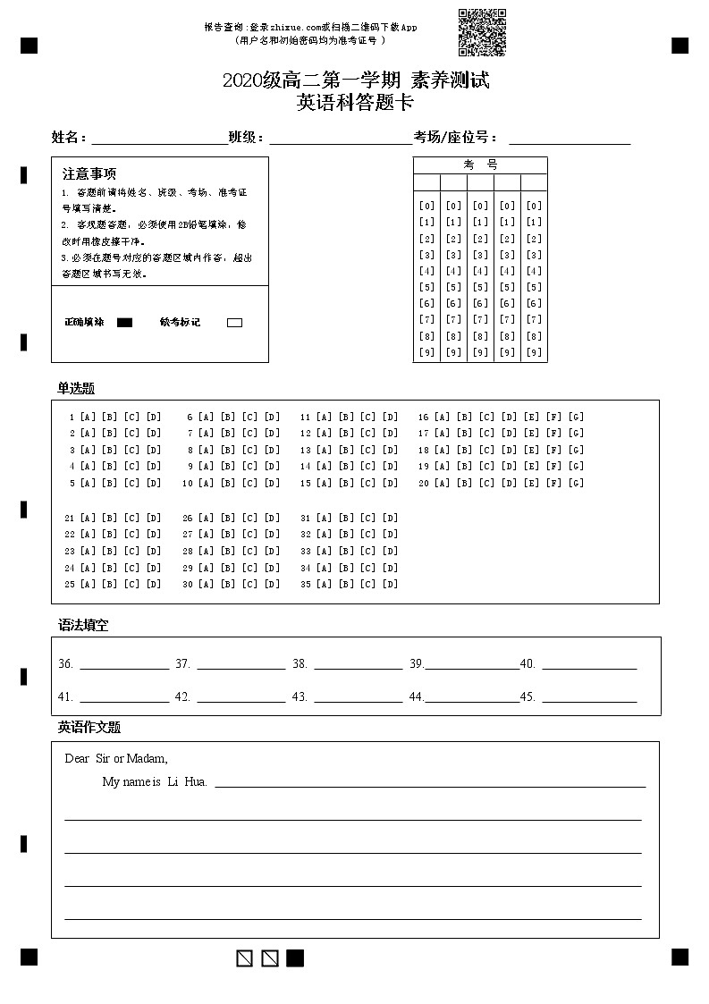 2022汕头金山中学高二上学期开学考试英语含答案01