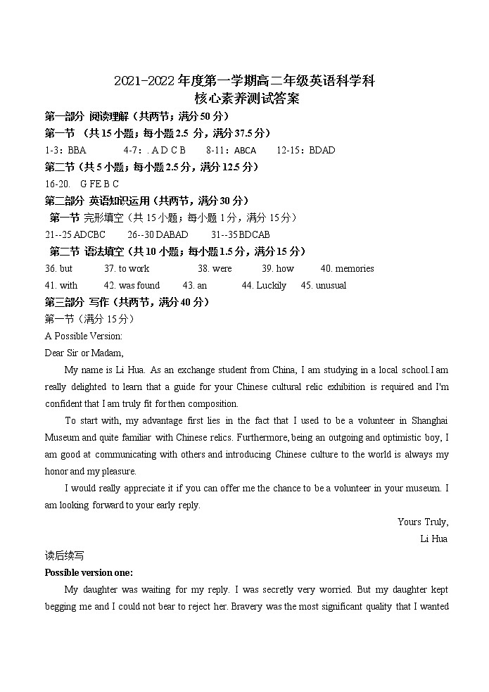 2022汕头金山中学高二上学期开学考试英语含答案01