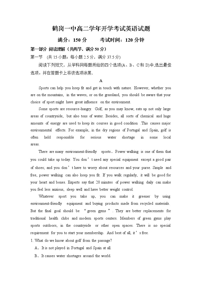 2022省鹤岗一中高二上学期开学考试英语试题含答案01