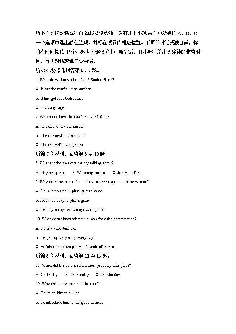 2021岳阳高二下学期期末英语试题含解析第2页