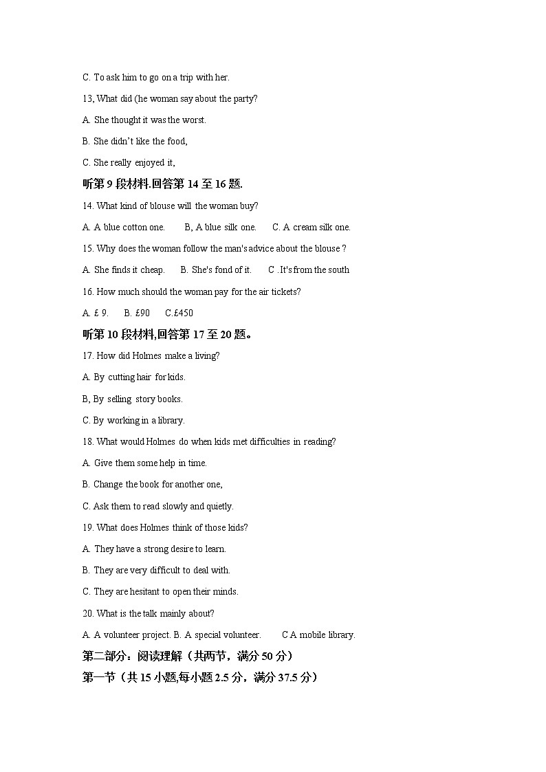 2021岳阳高二下学期期末英语试题含解析第3页