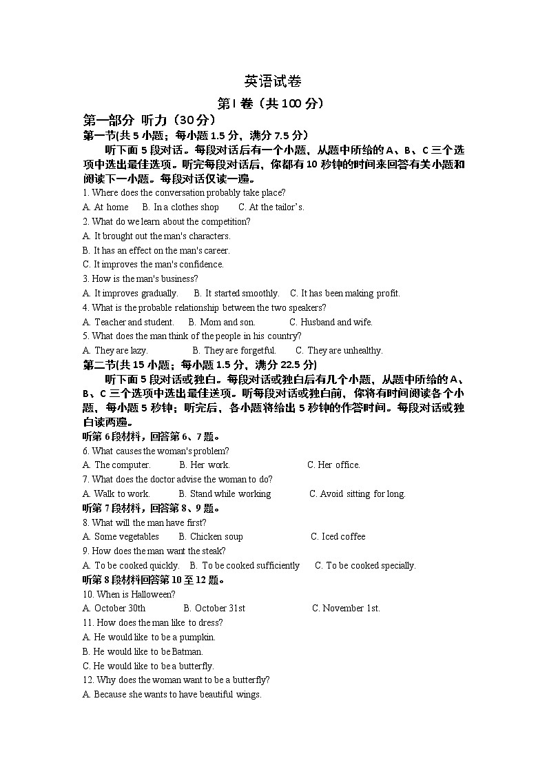 2021镇江丹徒高级中学高二下学期6月月考英语试题含答案第1页