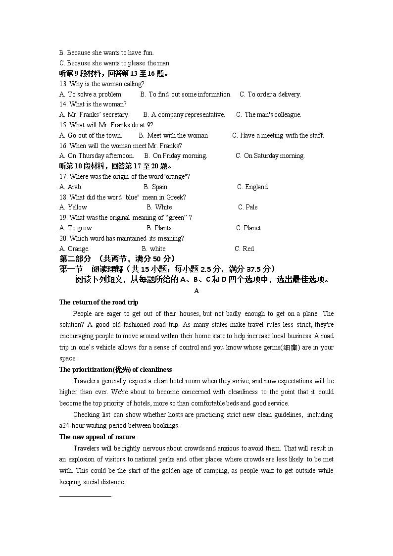 2021镇江丹徒高级中学高二下学期6月月考英语试题含答案第2页
