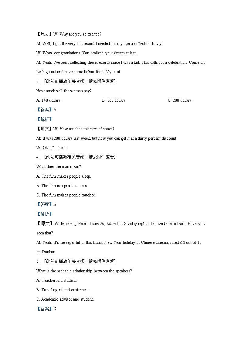 2021舟山高二下学期期末检测英语试题（含听力）含解析02