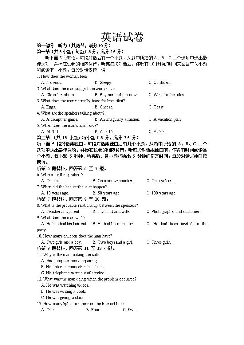 2022省哈尔滨九中高二上学期开学考试英语试题含答案01