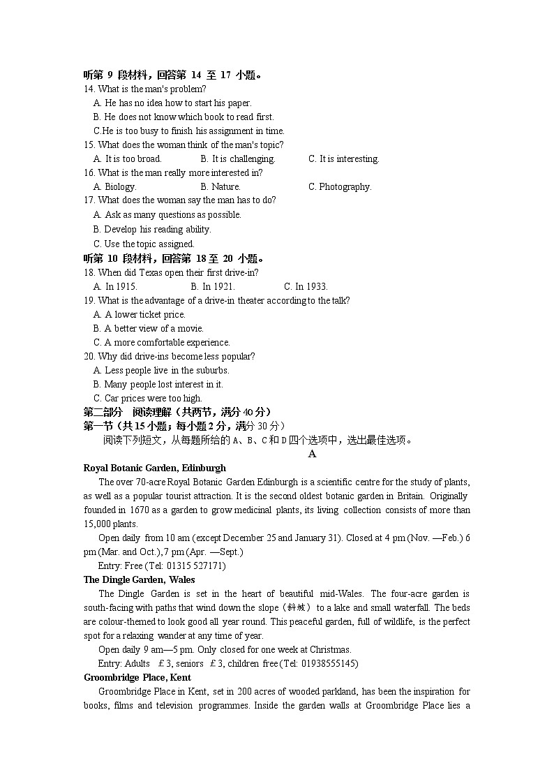 2022省哈尔滨九中高二上学期开学考试英语试题含答案02