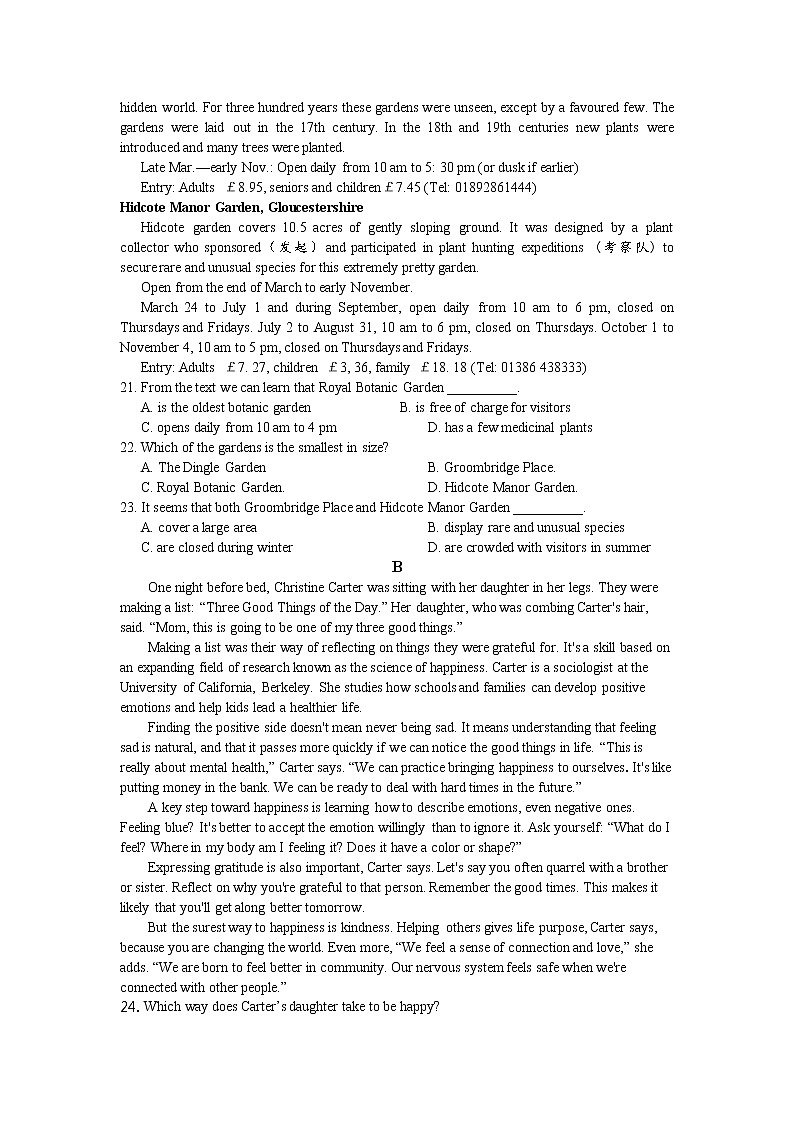 2022省哈尔滨九中高二上学期开学考试英语试题含答案03
