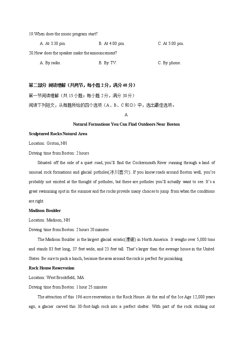 2022省大庆中学高二上学期开学考试英语试题含答案第3页