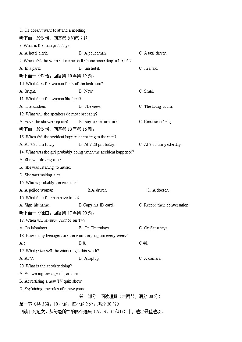 2021桂林高二下学期期末英语试卷含答案第2页