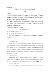 2021皖豫联盟体高二下学期期末联合调研英语含答案