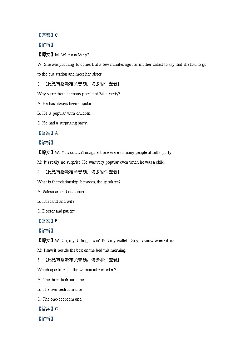 2021商洛高二下学期期末英语试题含解析第2页