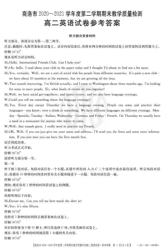 高二英语答案第1页