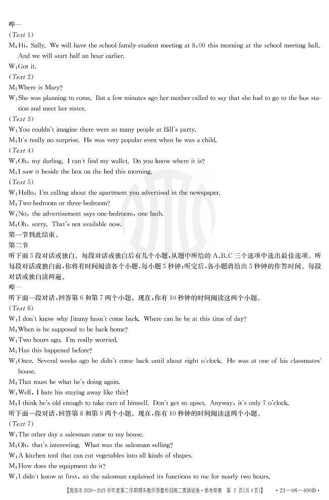 高二英语答案第2页