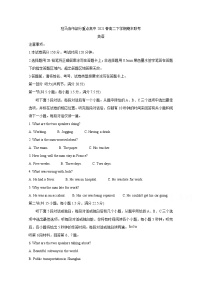 2021驻马店A类重点高中春高二下学期期末联考英语含答案