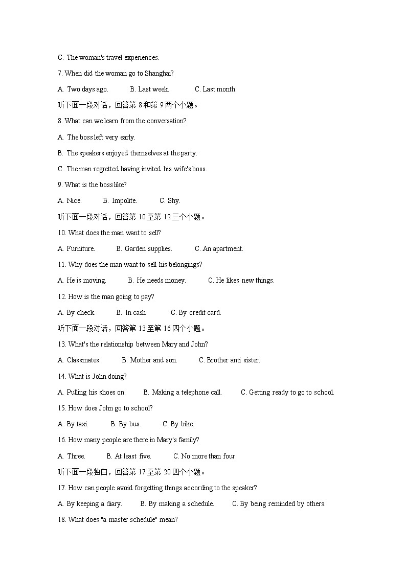 2021驻马店A类重点高中春高二下学期期末联考英语含答案第2页