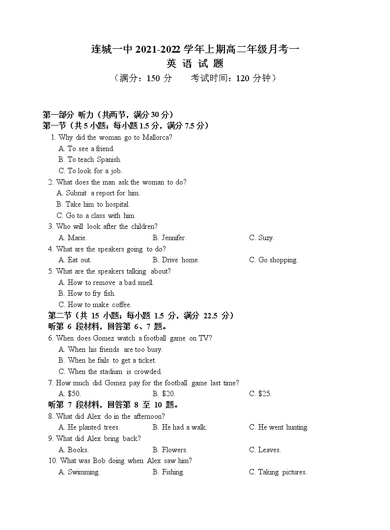 2022连城县一中高二上学期第一次月考英语试题含答案第1页