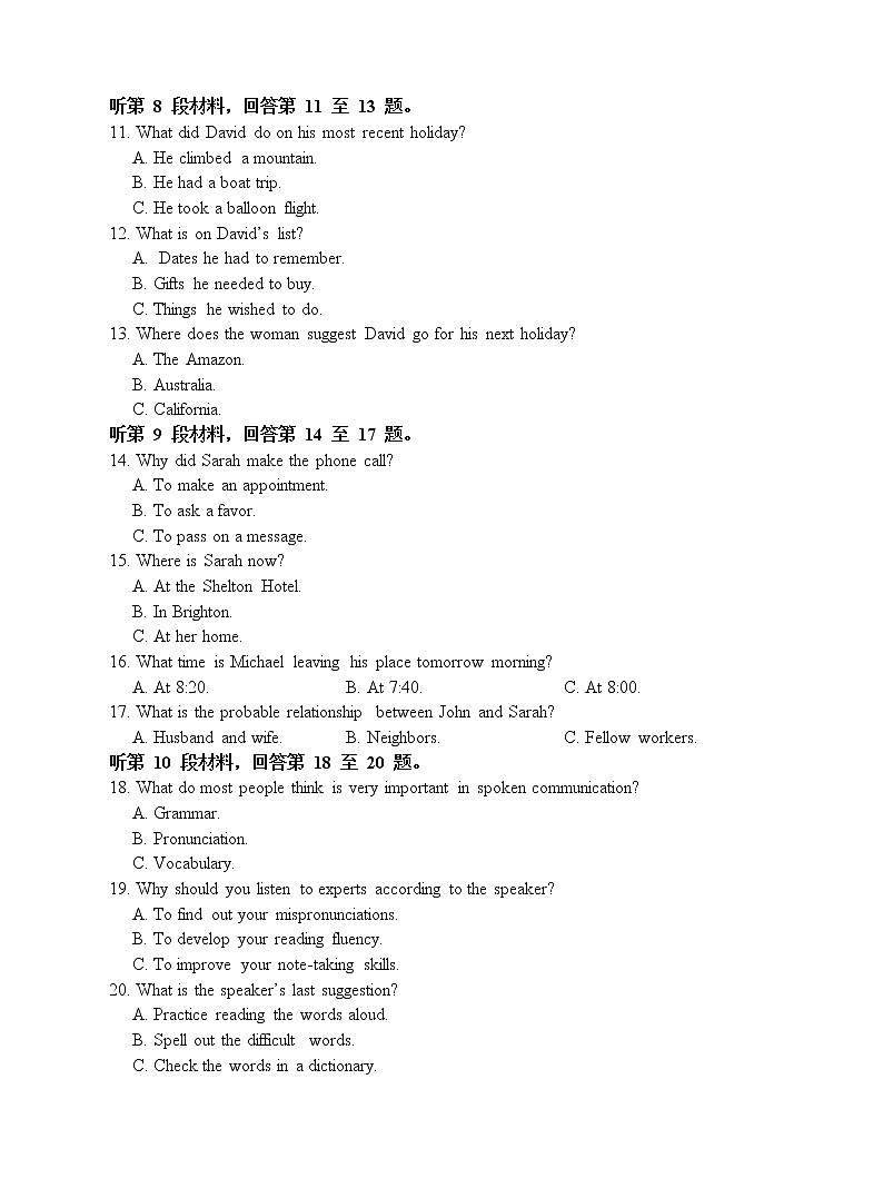 2022连城县一中高二上学期第一次月考英语试题含答案第2页