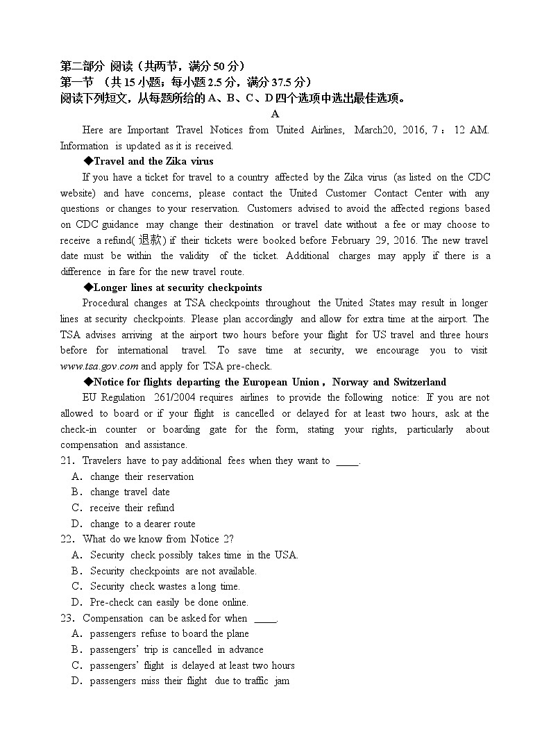 2022连城县一中高二上学期第一次月考英语试题含答案第3页