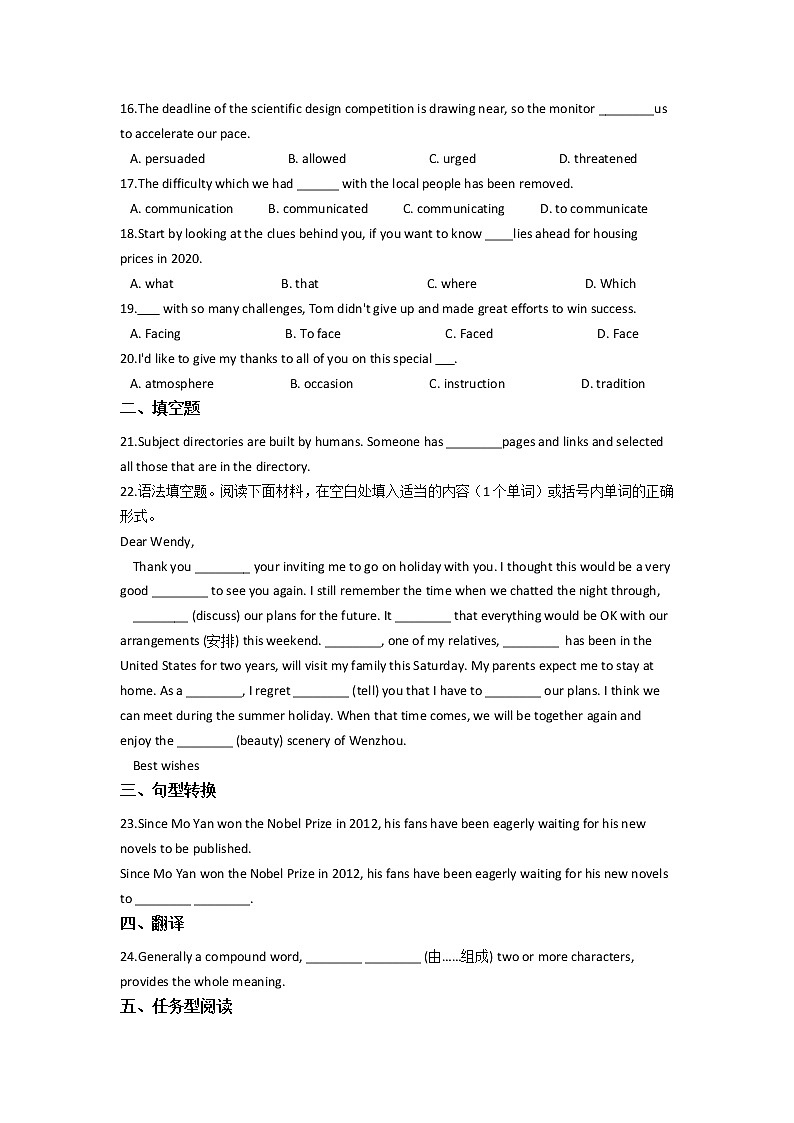 2021马关县一中校高二下学期期末考试英语试题含答案02
