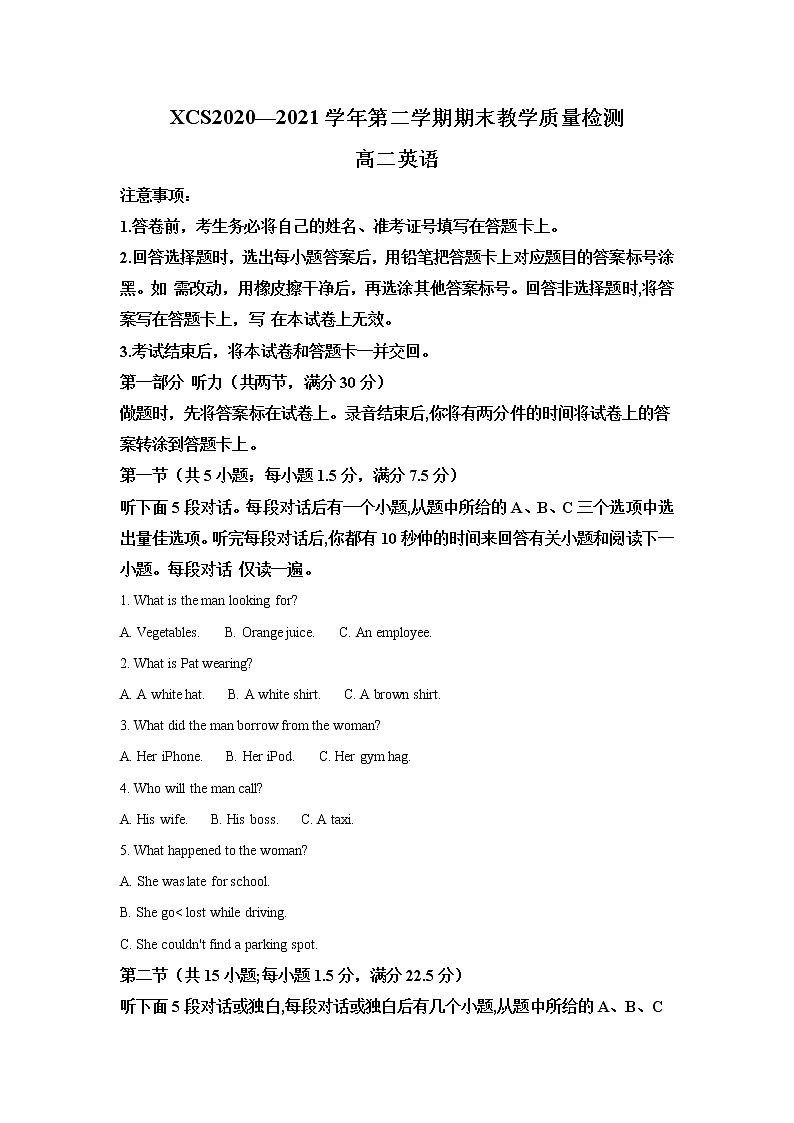 2021许昌高二下学期期末英语试题含解析第1页