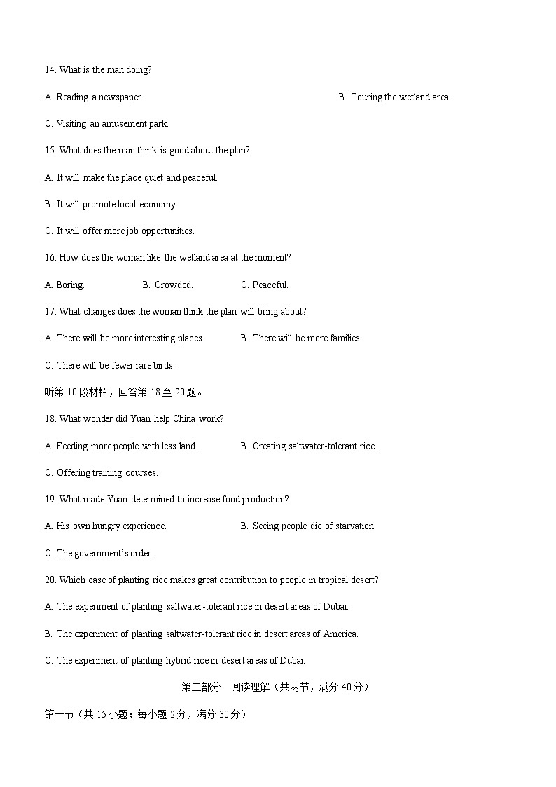 2021凉山州高二下学期期末检测英语试题含答案第3页