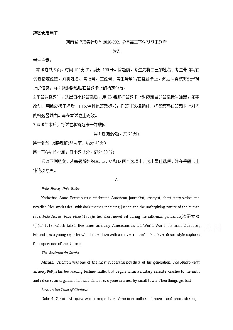 2021河南省“顶尖计划”高二下学期期末联考英语含答案第1页