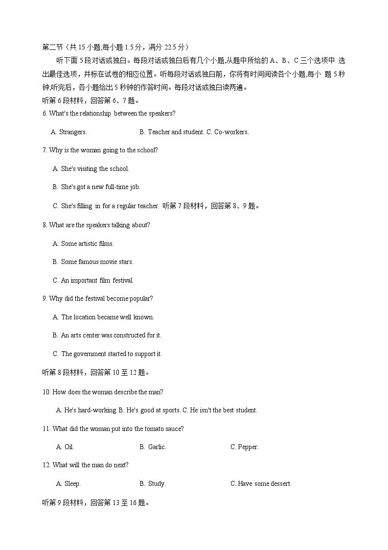 2021金华十校高二下学期期末英语试题含答案第2页