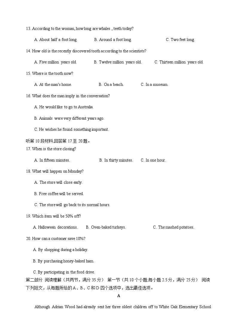 2021金华十校高二下学期期末英语试题含答案第3页