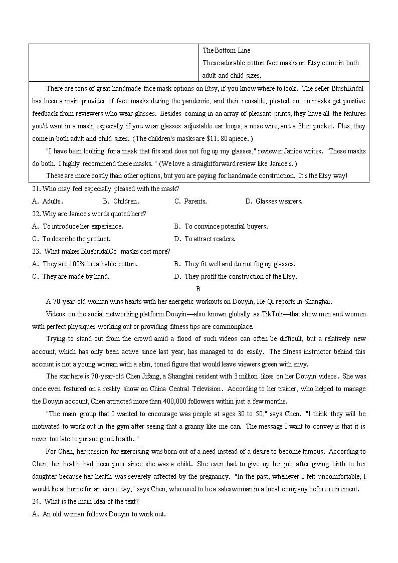 2021省齐齐哈尔高二下学期期末质量监测英语试题含答案第3页