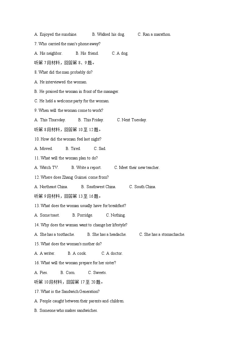 2021河南省商周联盟高二下学期6月联考英语含答案第2页