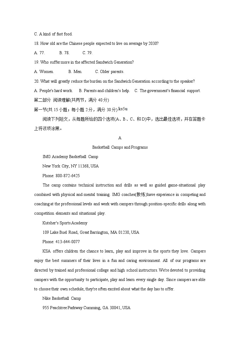 2021河南省商周联盟高二下学期6月联考英语含答案第3页