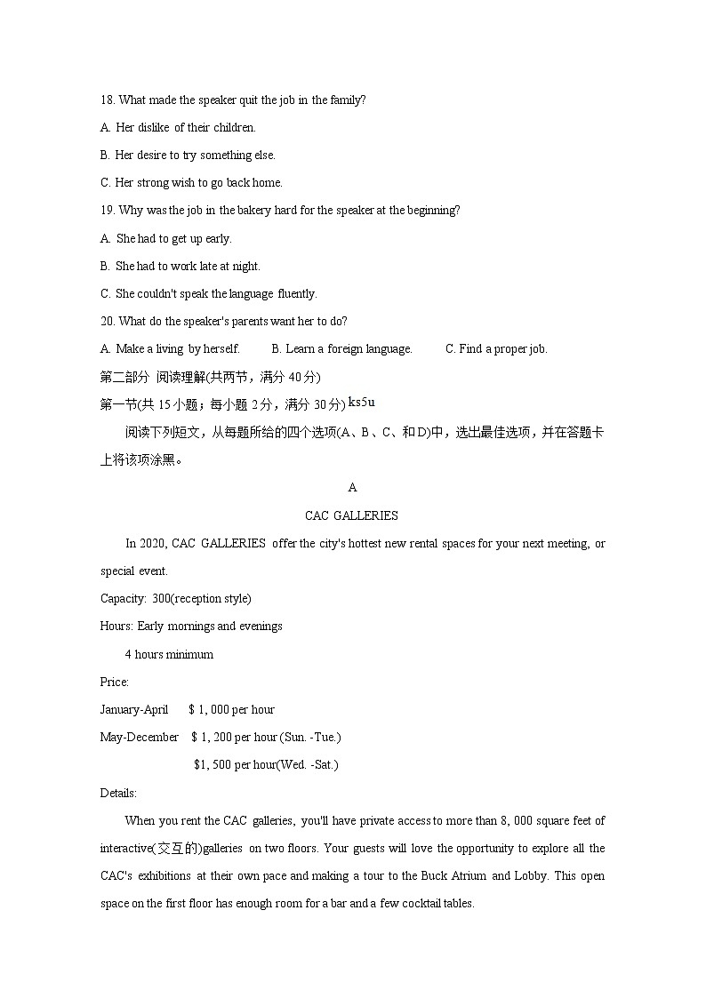2021河南省九师联盟下学期高二6月联考英语含答案 试卷03