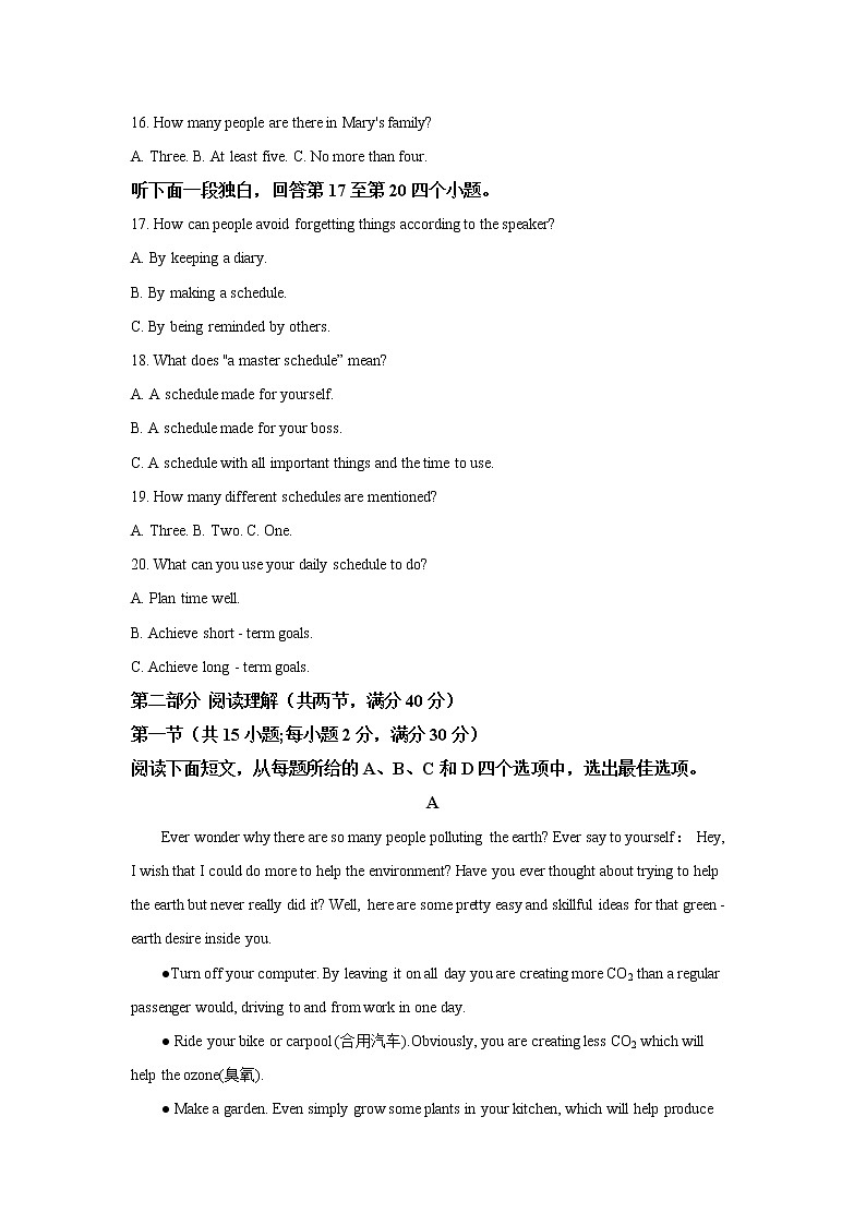 2021渭南大荔县高二下学期期末考试英语试题含解析第3页