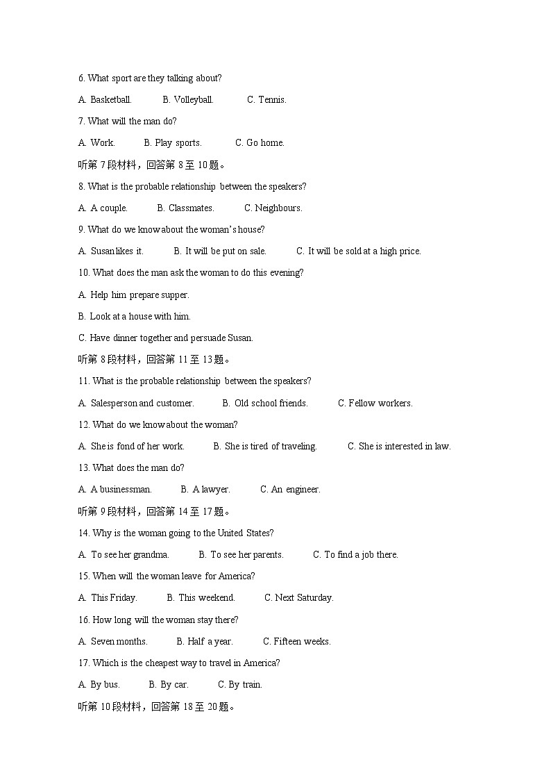 2021泰安高二下学期期末考试英语含答案第2页