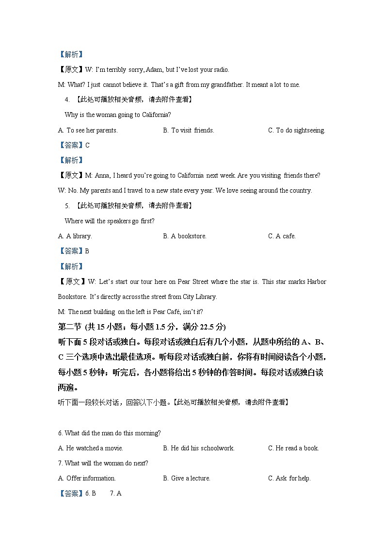 2021宜宾高二下学期调研考试英语试题含解析02