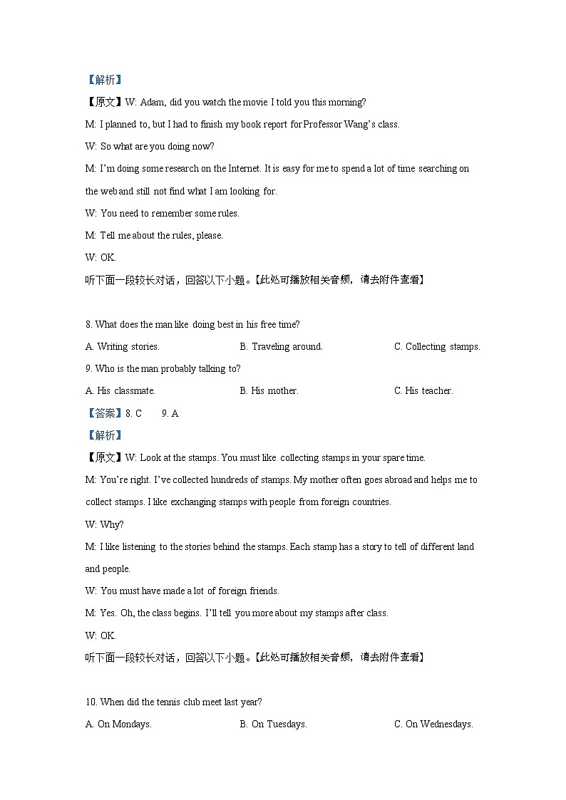 2021宜宾高二下学期调研考试英语试题含解析03