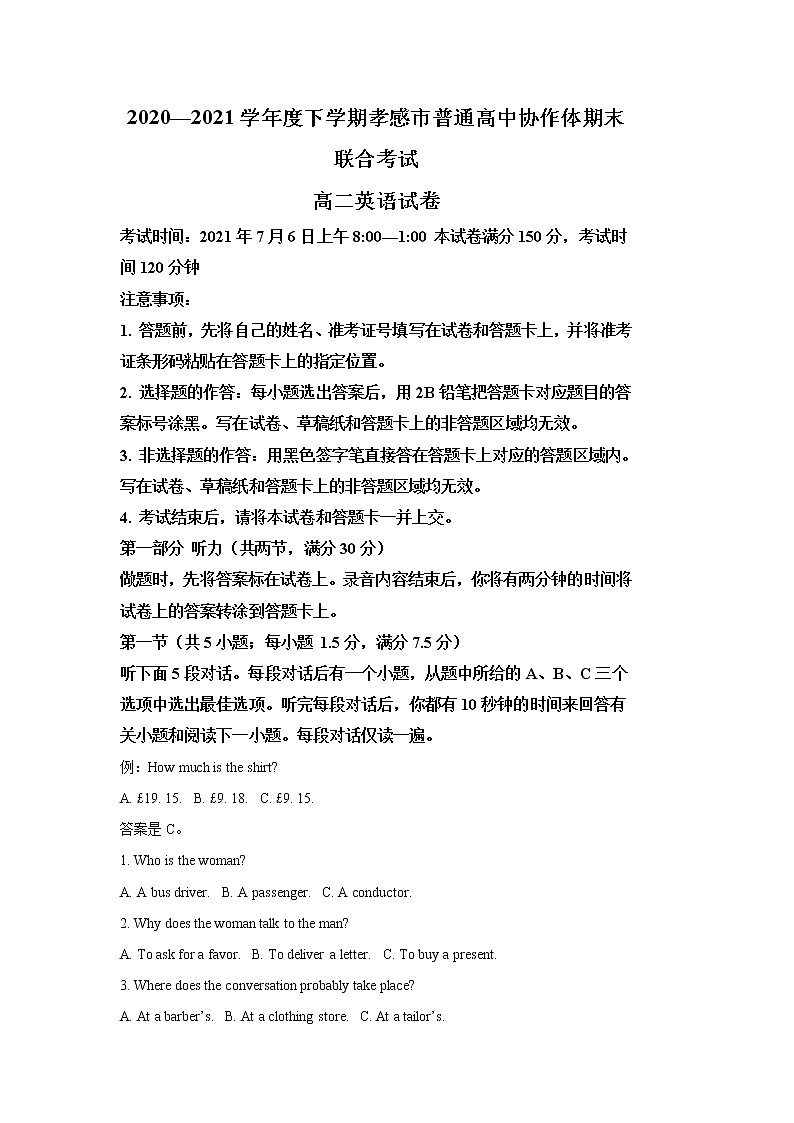 2021孝感普通高中高二下学期期末考试英语试题含解析01