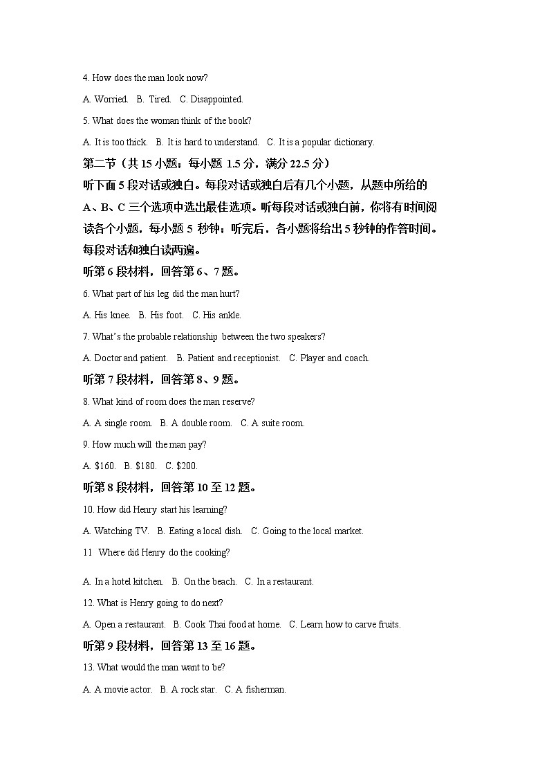 2021孝感普通高中高二下学期期末考试英语试题含解析02