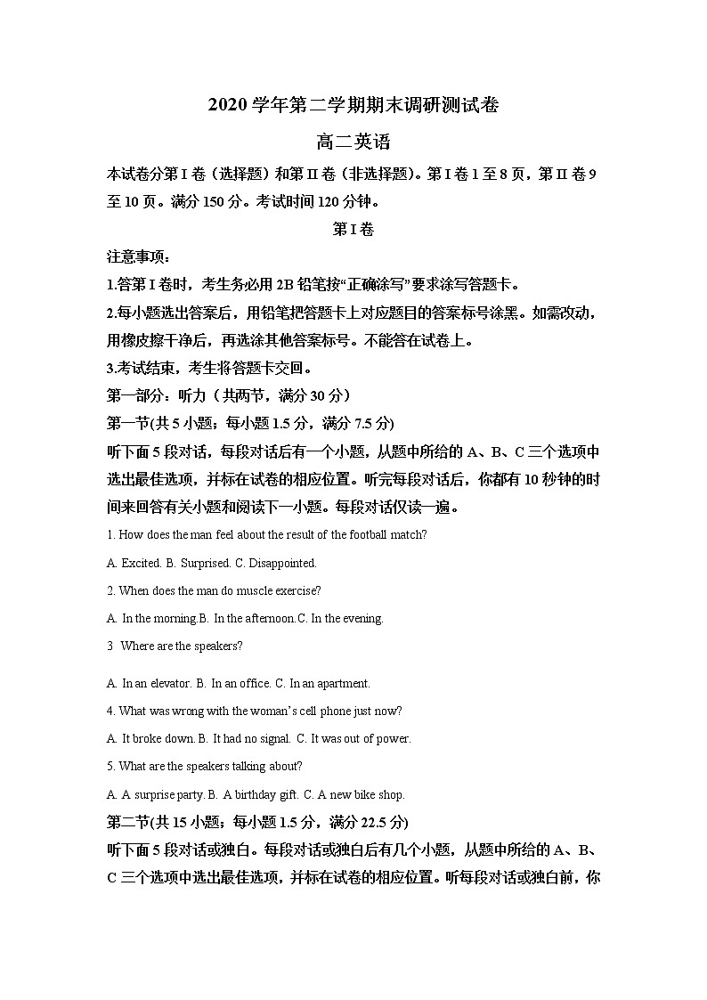 2021湖州高二下学期期末英语试题含解析01