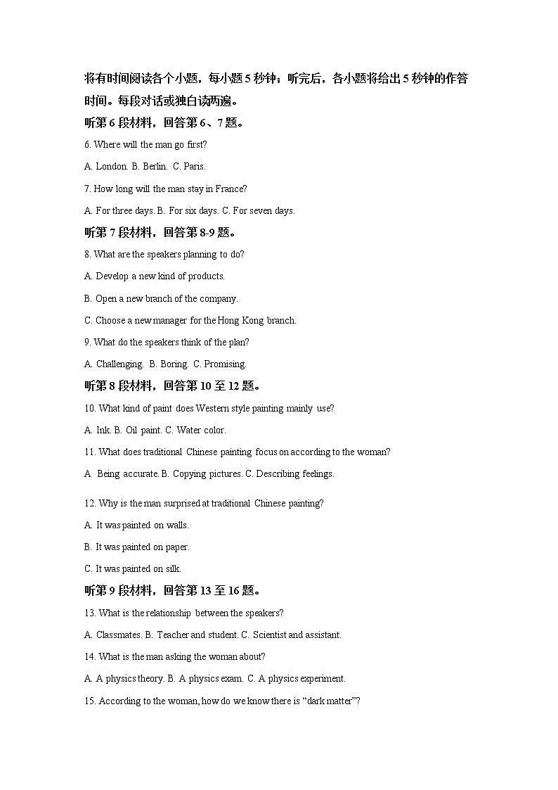 2021湖州高二下学期期末英语试题含解析02