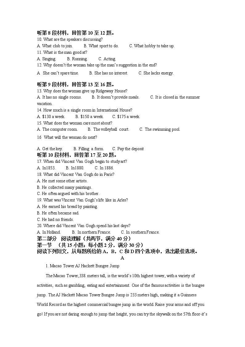 2021新余高二下学期期末考试英语试题含解析第2页