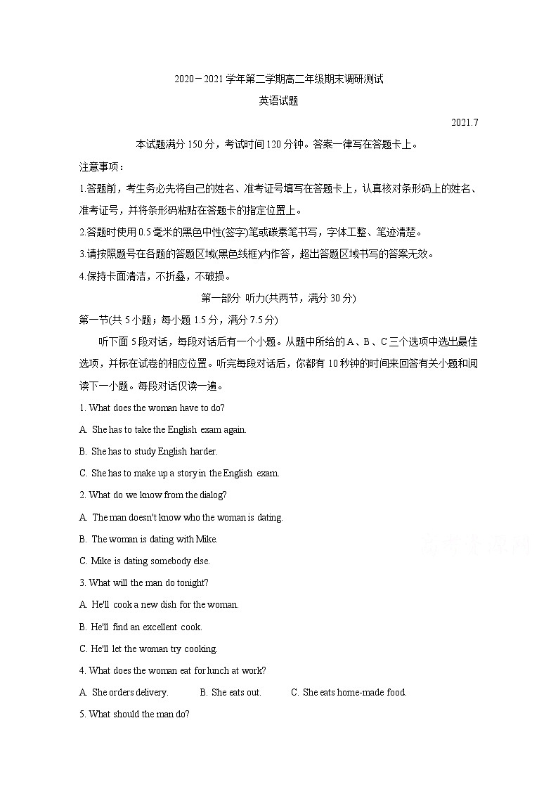 2021运城高二下学期期末英语含答案 试卷01