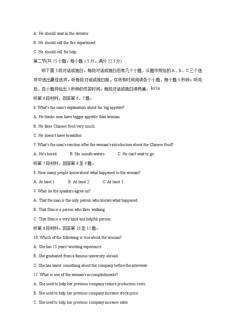 2021运城高二下学期期末英语含答案 试卷02