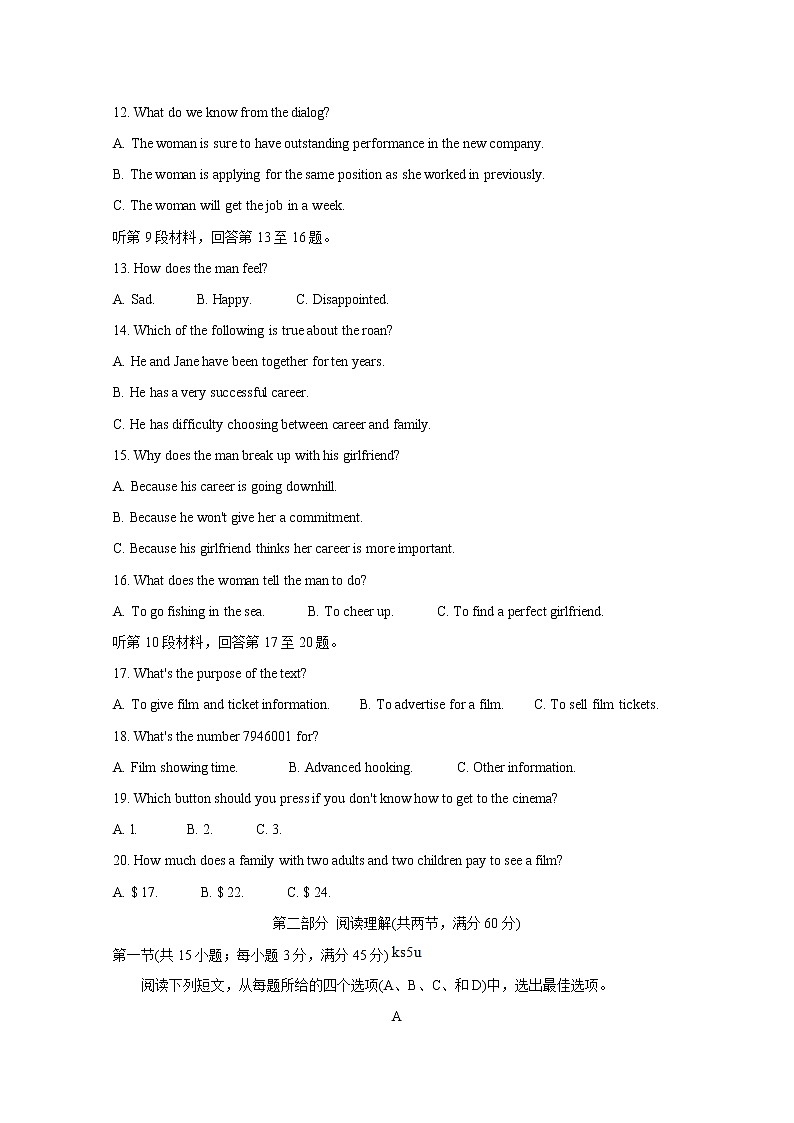 2021运城高二下学期期末英语含答案 试卷03