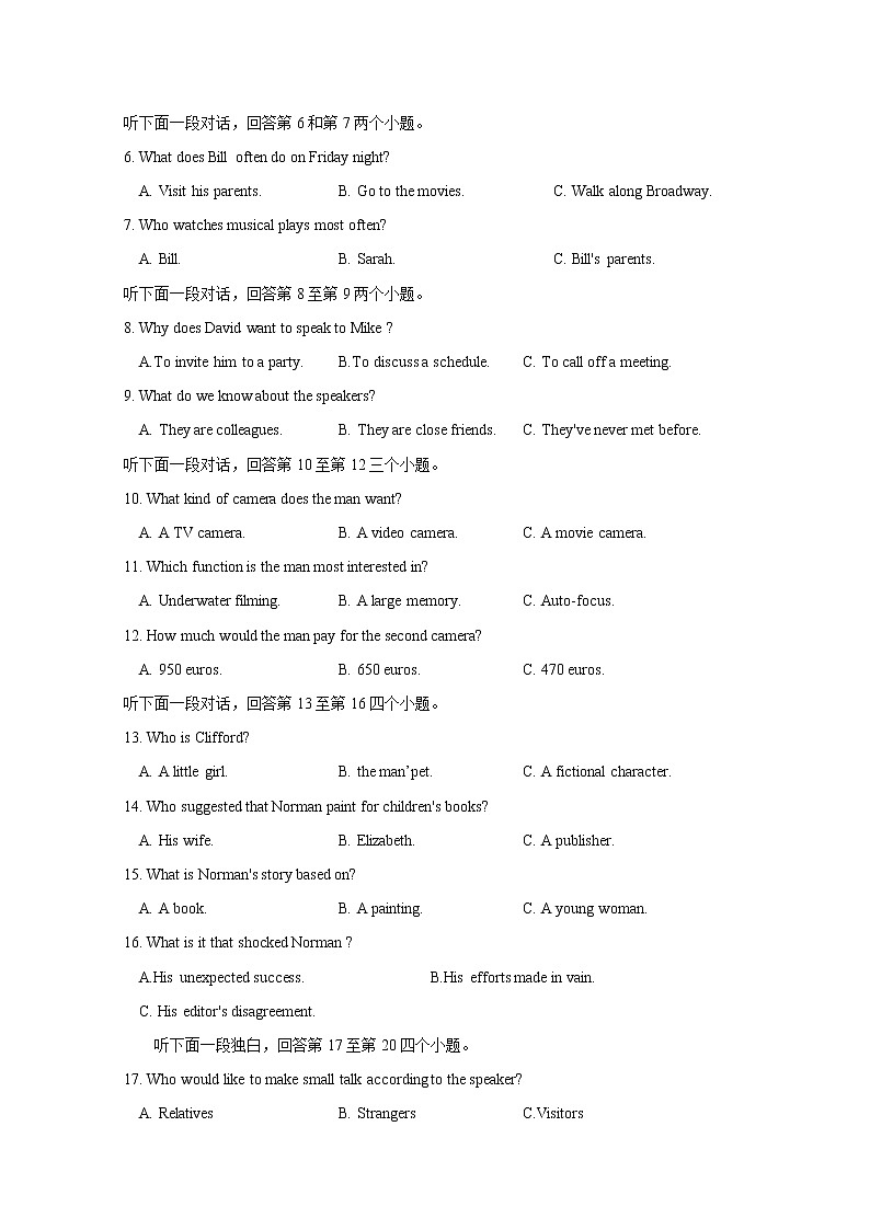 2021宁夏海原一中高二下学期期末考试英语试题含答案第2页